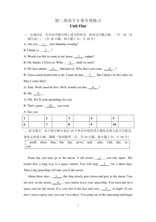 成都英语八年级下册B卷专项练习题