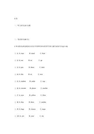 2025年小升初英语模拟测试题六