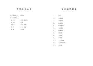 成都远洋太古里设计说明