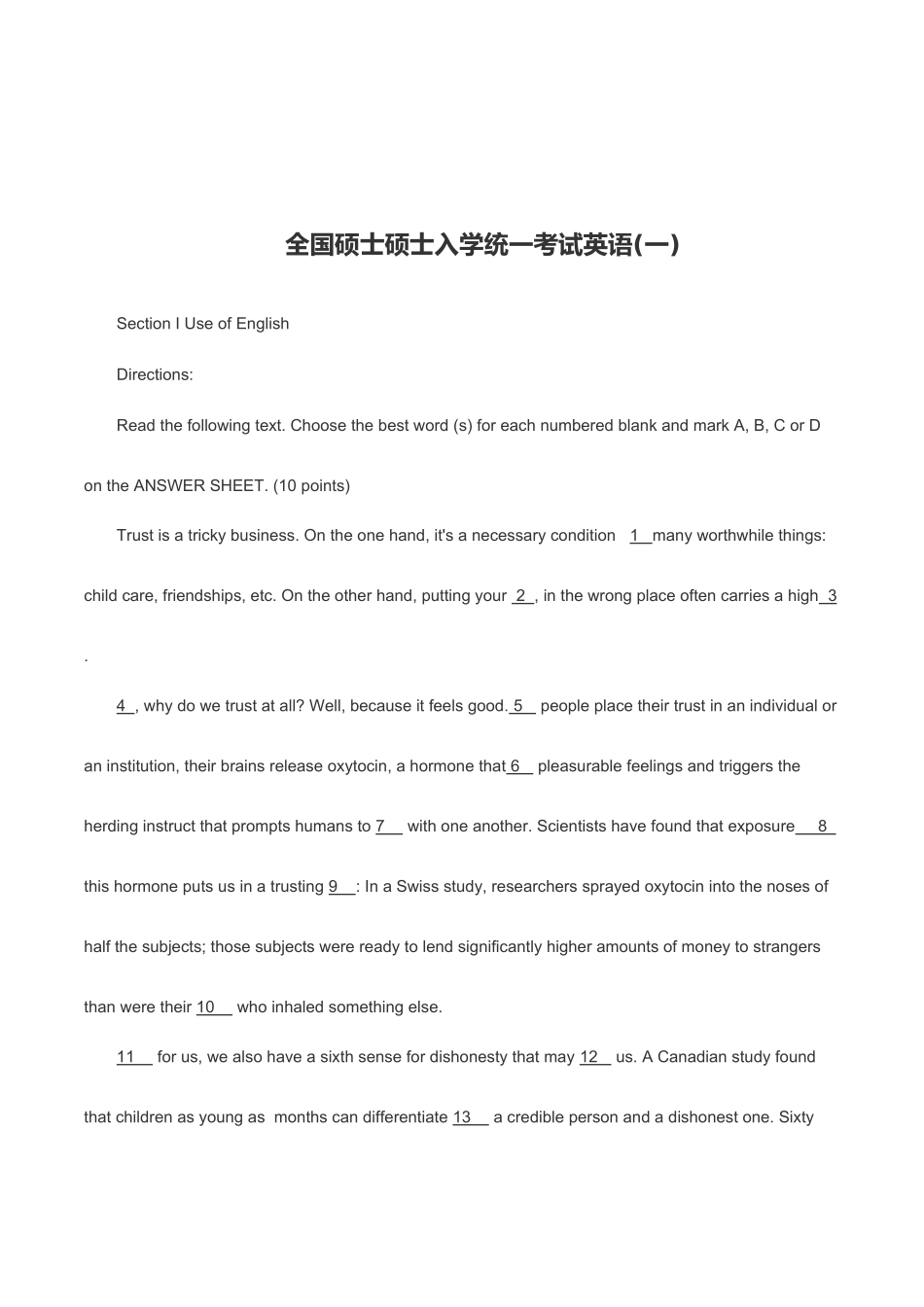 2025年考研英语真题及答案解析_第1页