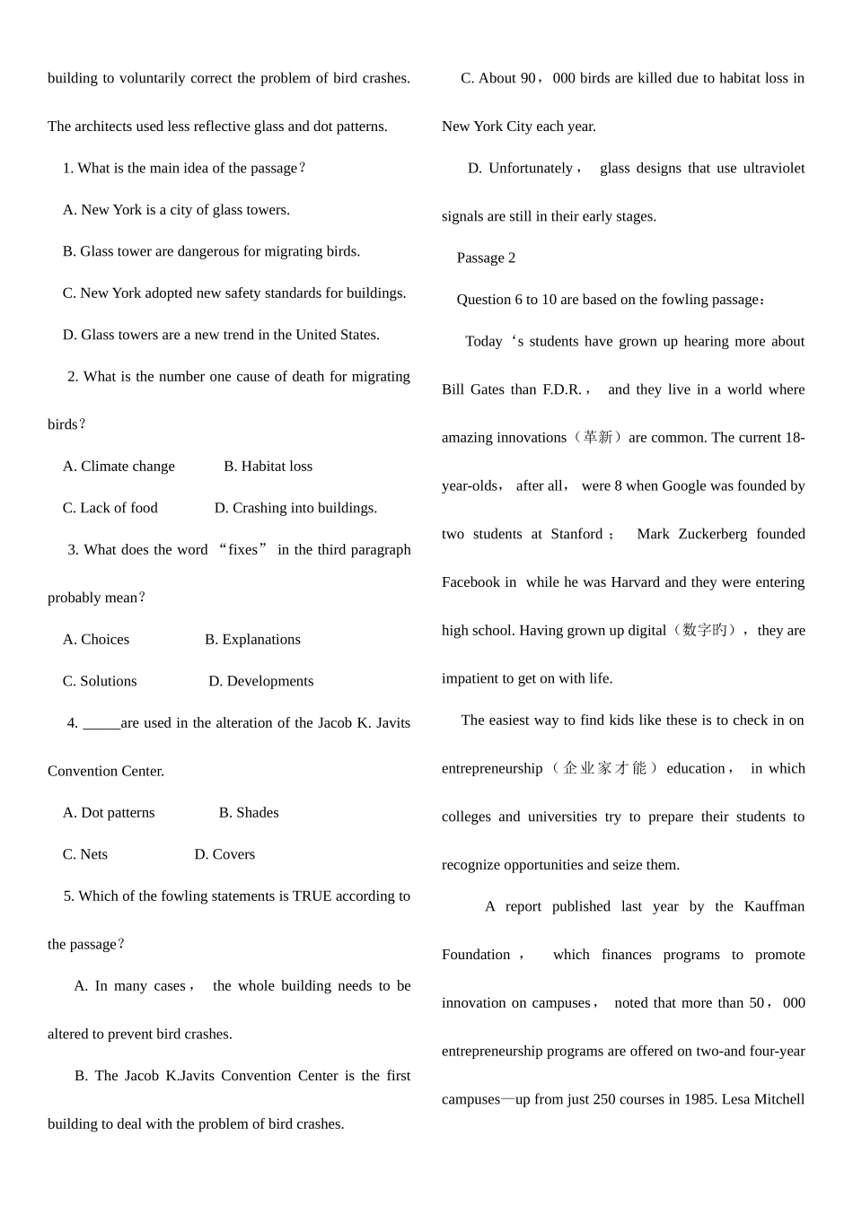 2025年电大学位英语试题真题_第2页