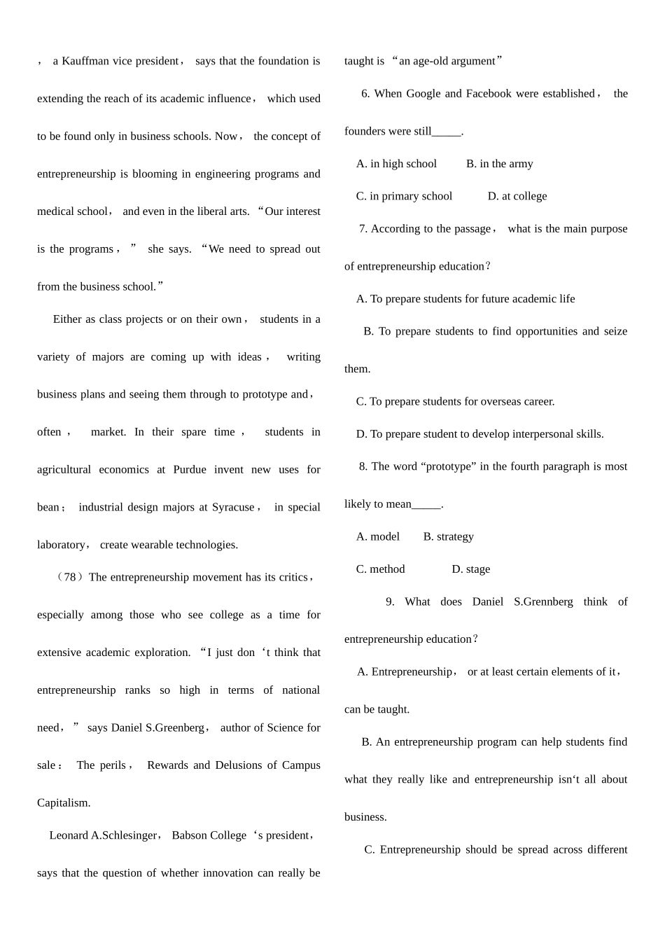 2025年电大学位英语试题真题_第3页