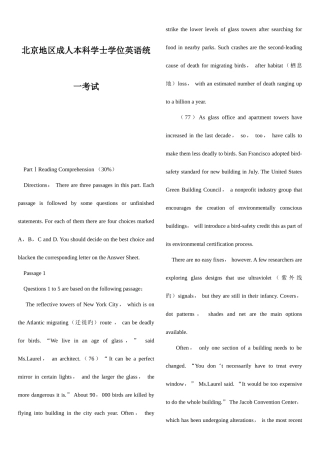 2025年电大学位英语试题真题