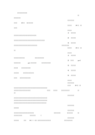 成长主题班会PPT