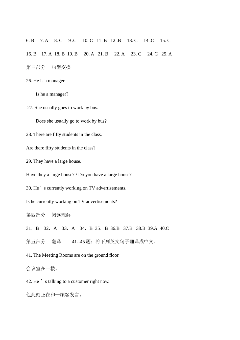2025年开放英语形成性考核册_第3页