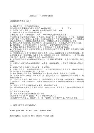 2025年开放英语形成性考核册