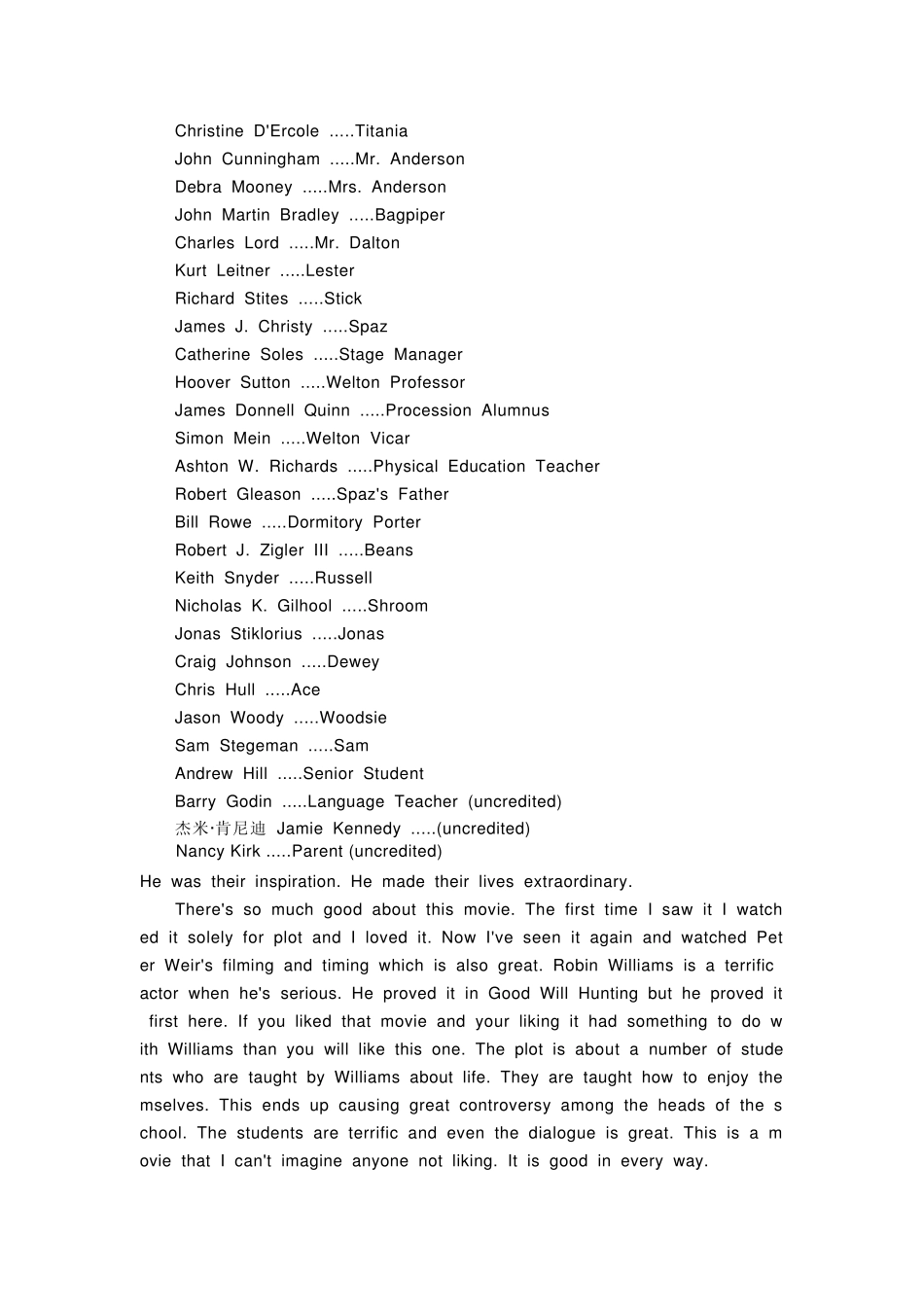 成长教育和死亡诗社_第3页