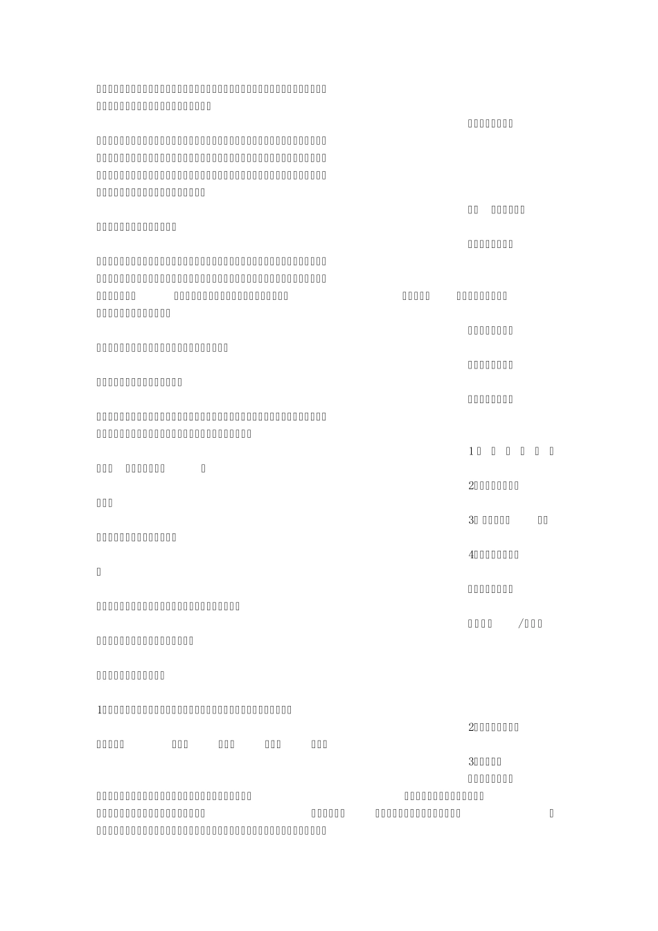 成长总结自我评价_第2页