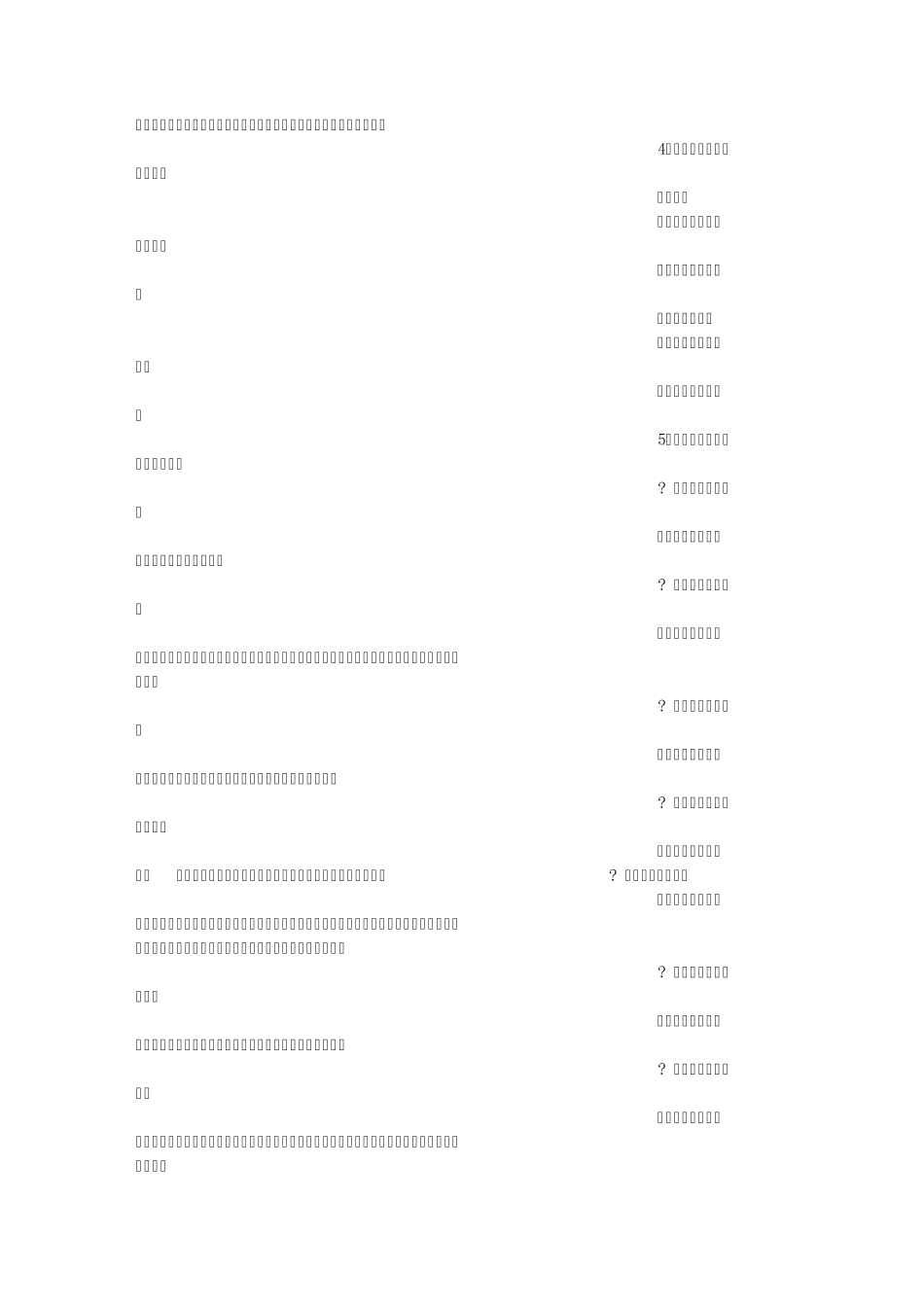 成长总结自我评价_第3页