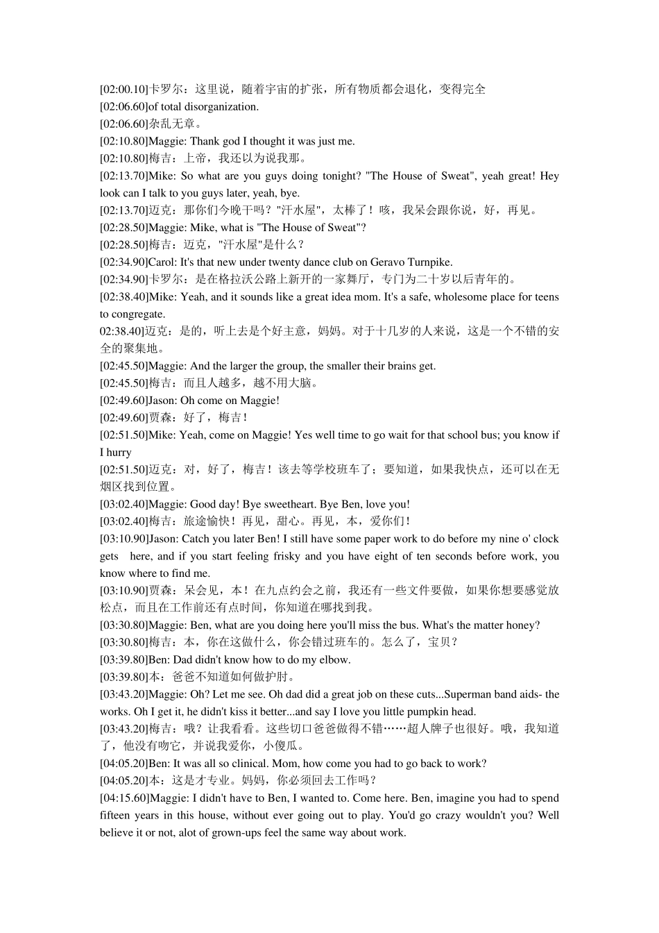 成长的烦恼第一季01中英文对照_第2页