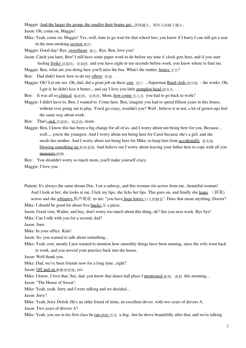 成长的烦恼第一集1英文台词_第2页