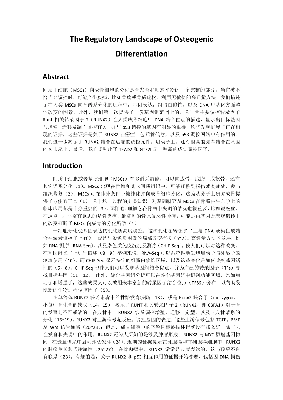 成骨细胞分化调控概览_第1页