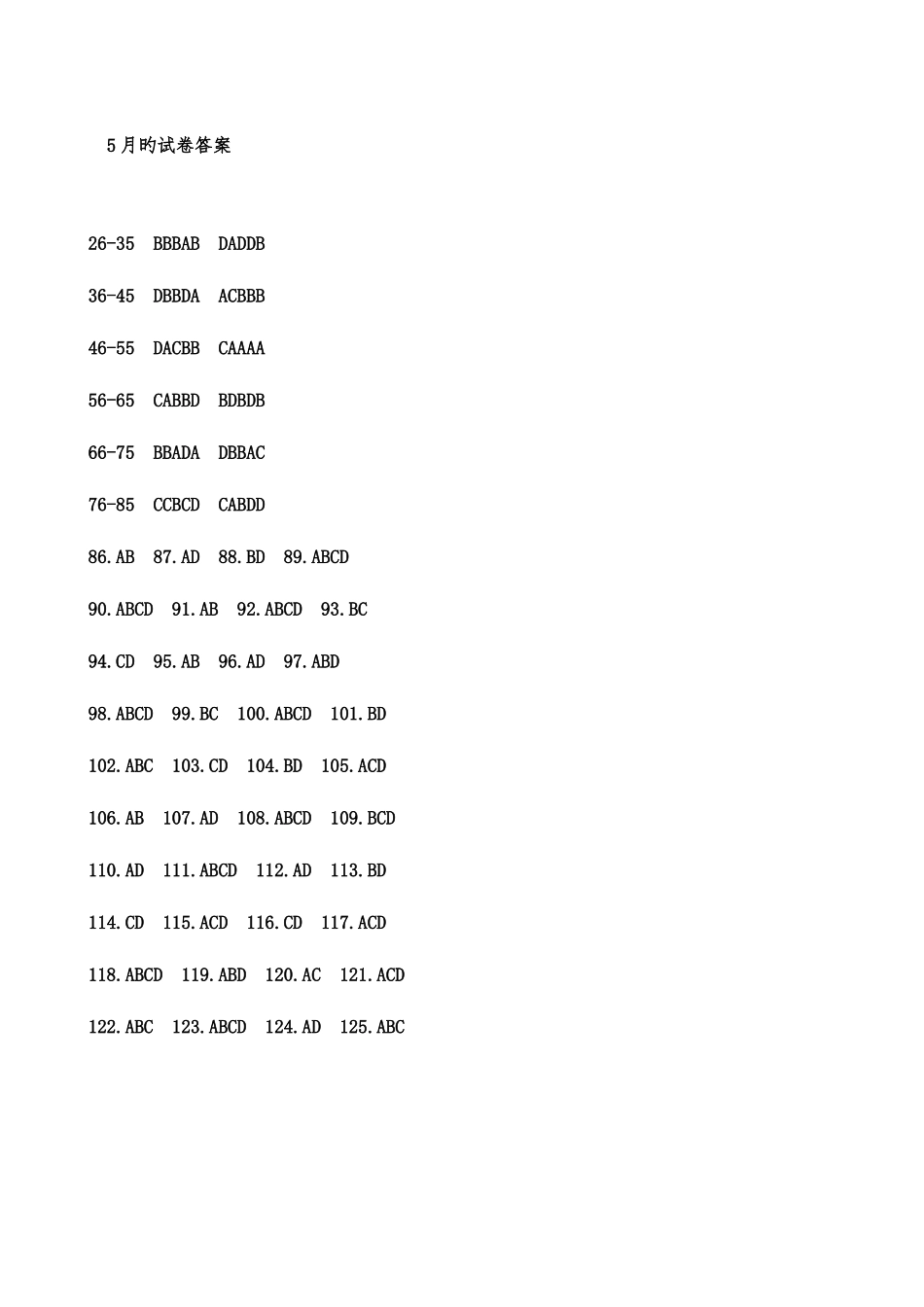 2025年秘书四级职业资格鉴定国家试题_第1页