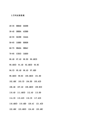2025年秘书四级职业资格鉴定国家试题