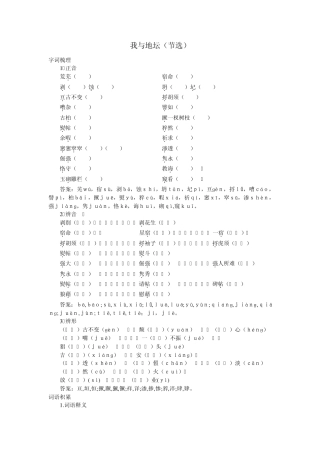 我与地坛[高中语文课堂作业教案课后拓展学案课时练习与详解][高中语文课时练习与详解]