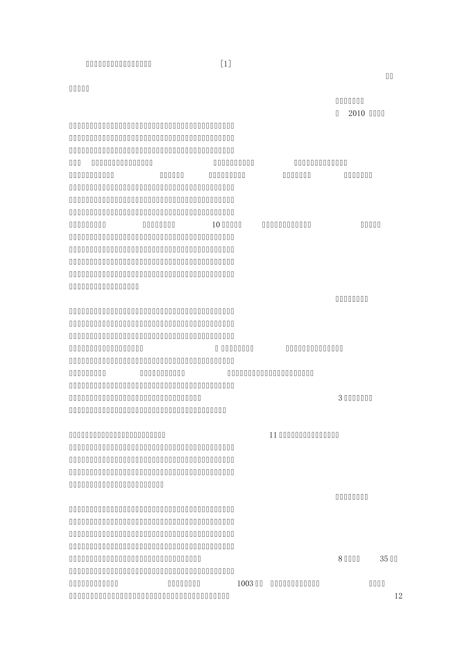 我与超市共成长演讲稿_第1页