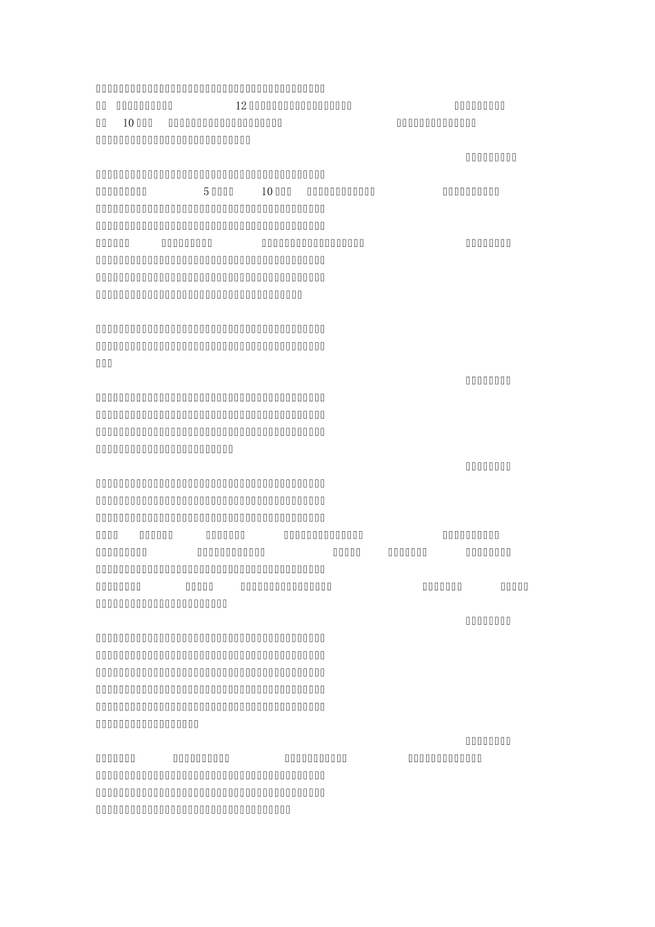 我与超市共成长演讲稿_第2页