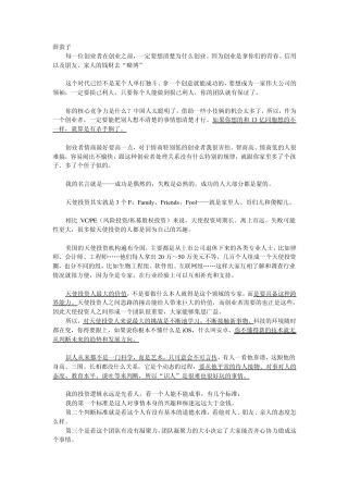 我为什么要投资你