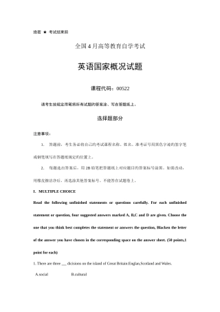 2025年英语国家概况自考试卷