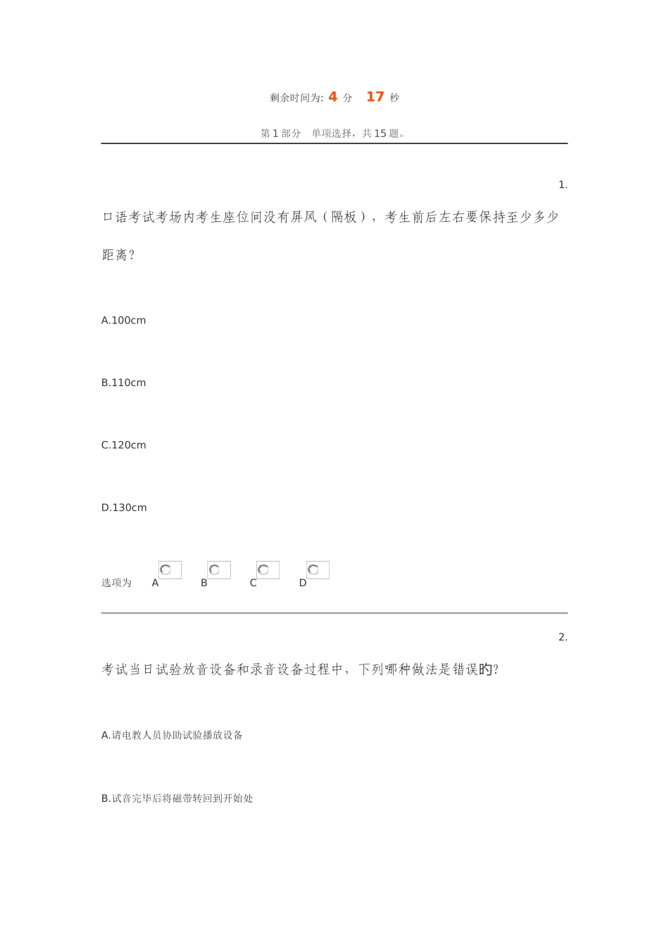 2025年资格认证考试试题_第1页