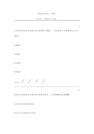2025年资格认证考试试题