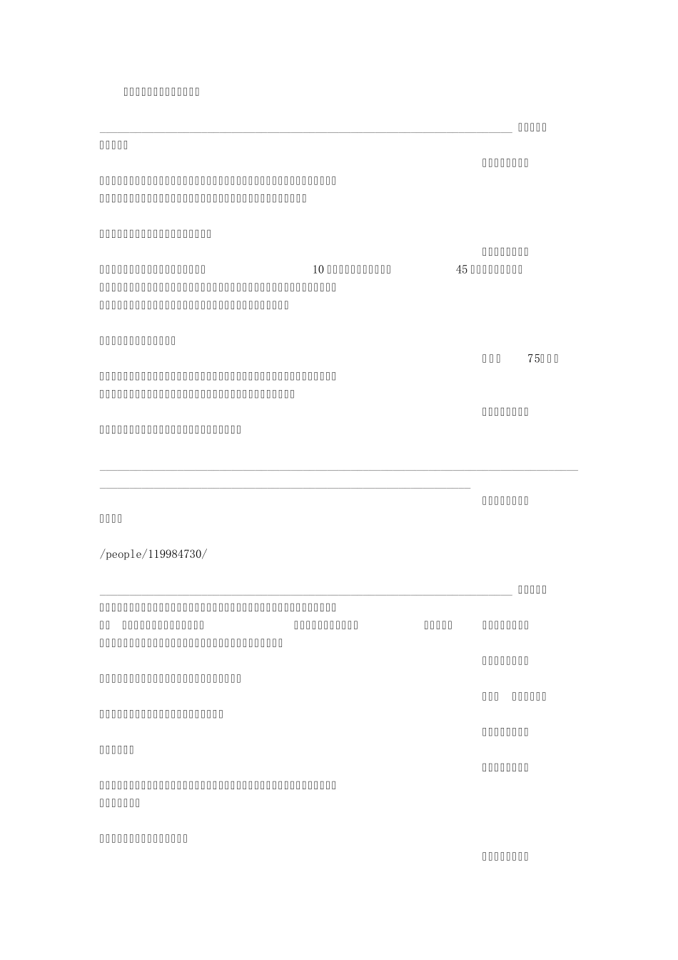 我们为什么要学习英语？？_第1页