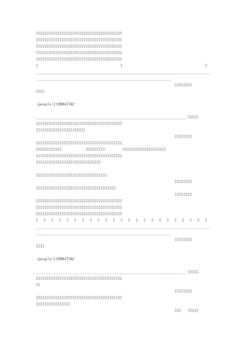 我们为什么要学习英语？？_第2页