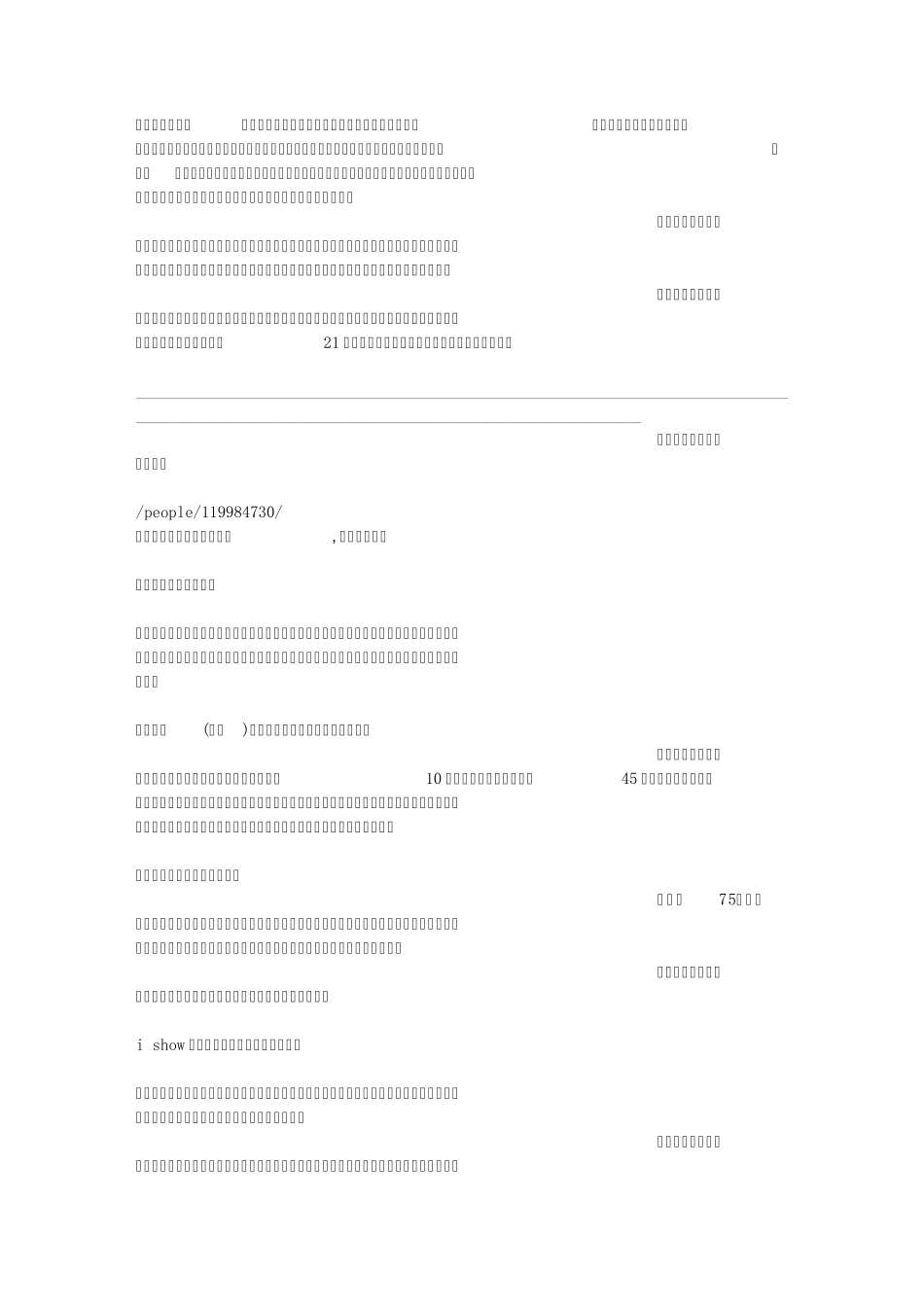 我们为什么要学习英语？？_第3页