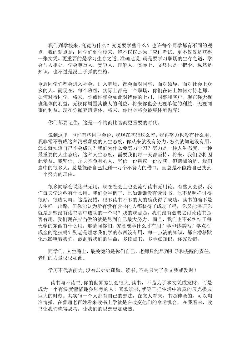 我们为什么要读书？_第2页