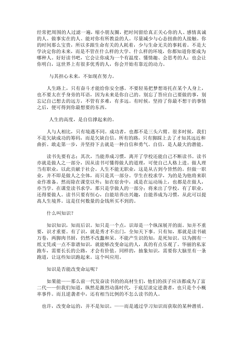 我们为什么要读书？_第3页