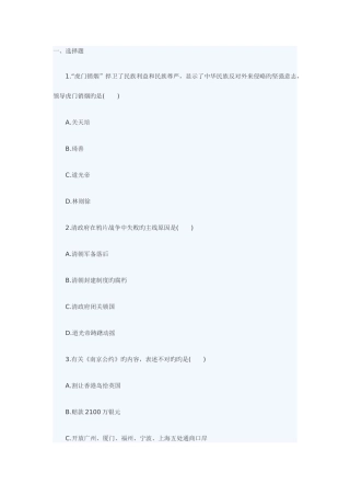 2025年成人高考高起点升本科史地练习题及答案汇总