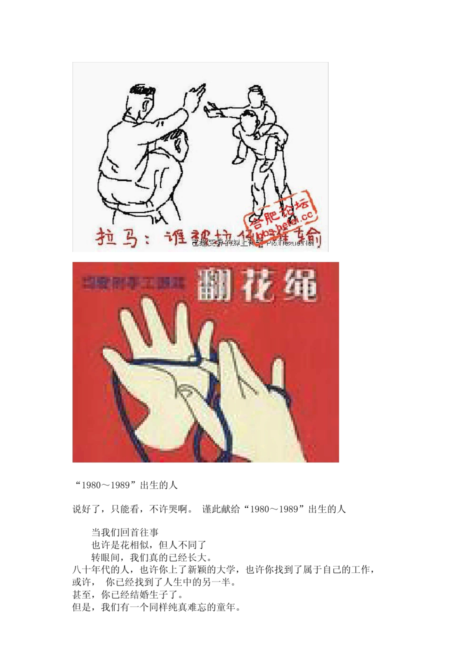 我们奔三了说好了,只能看,不许哭啊_第2页