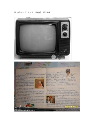 我们奔三了说好了,只能看,不许哭啊