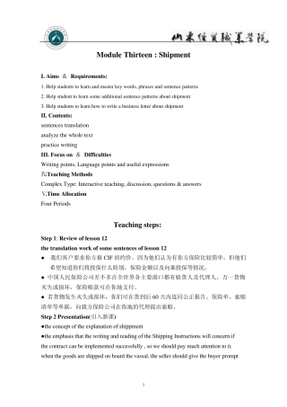 我们客户要求你方报CIF纽约价