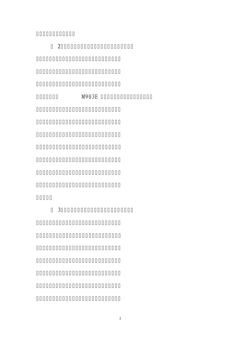 我们是如何抓好妇幼保健工作的_第2页