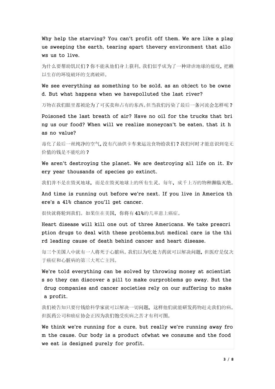 我们身处的谎言世界(中英对照)_第3页