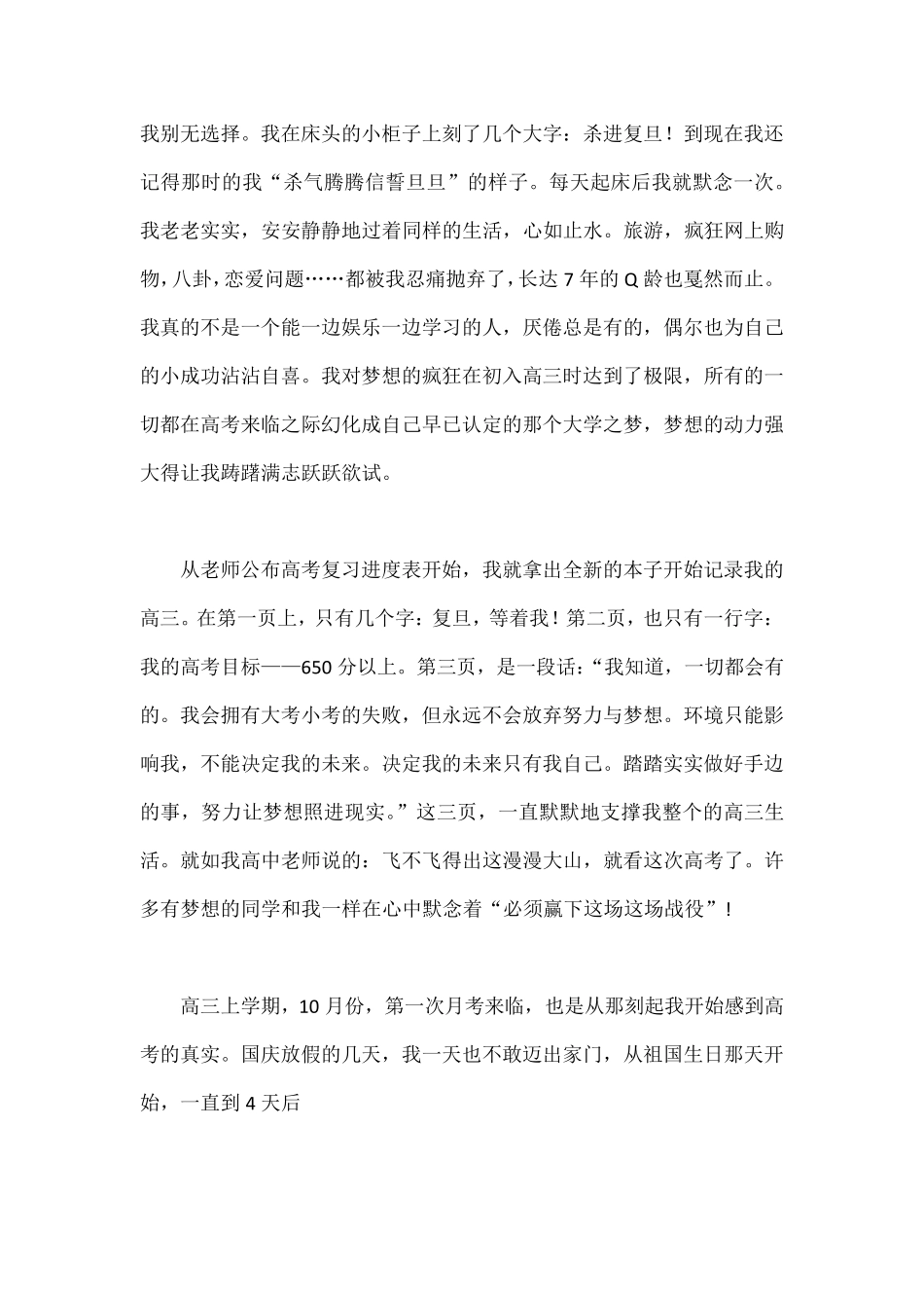 我们都不是神的孩子林丽渊_第2页