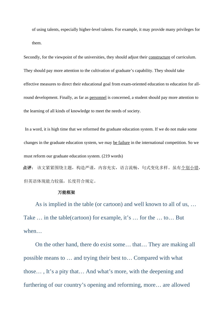 2025年考博英语范文合集_第3页