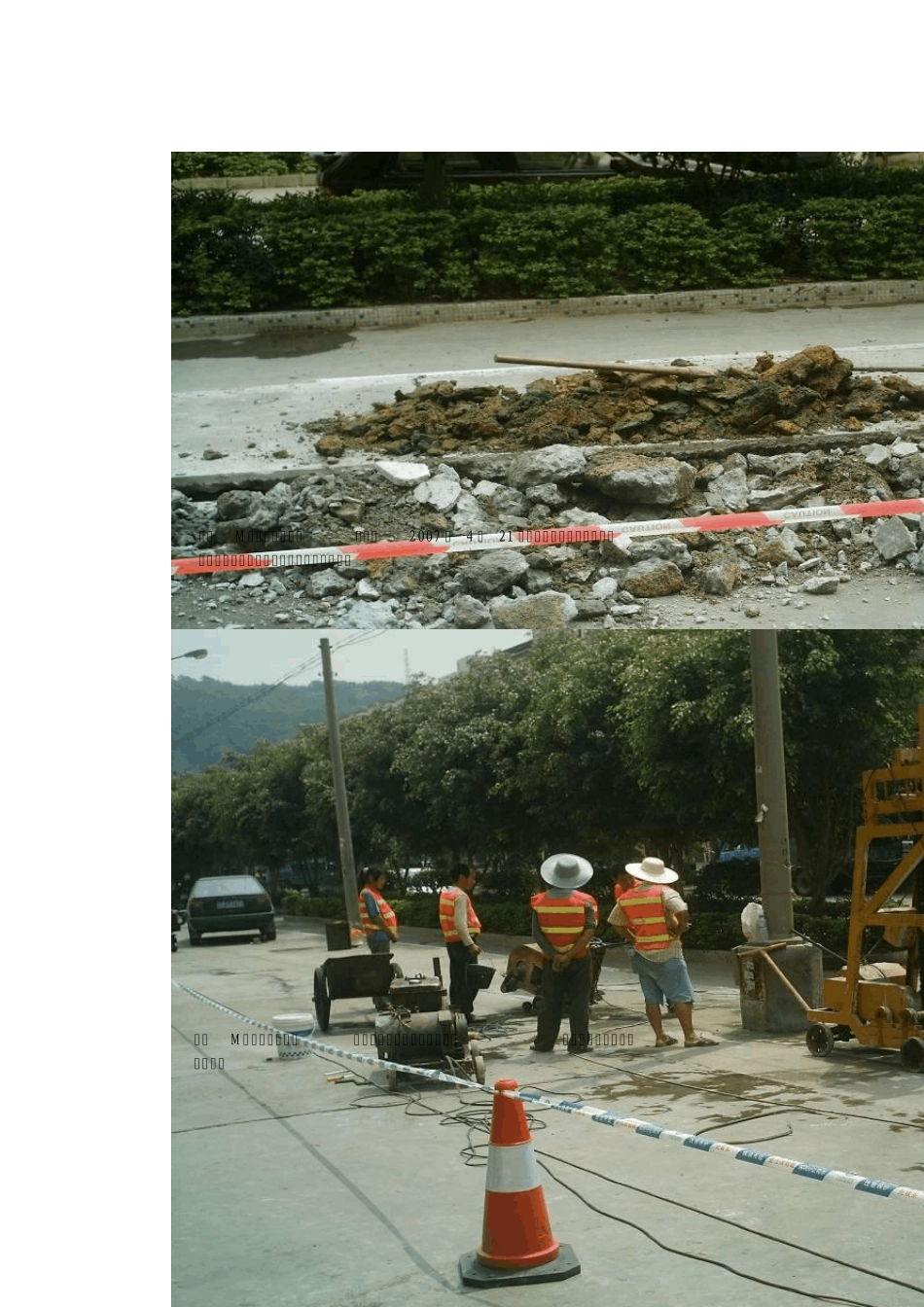 我公司参与深圳移动网络工程监理典型案例_第2页