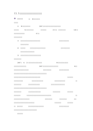 我公司参与深圳移动网络工程监理典型案例