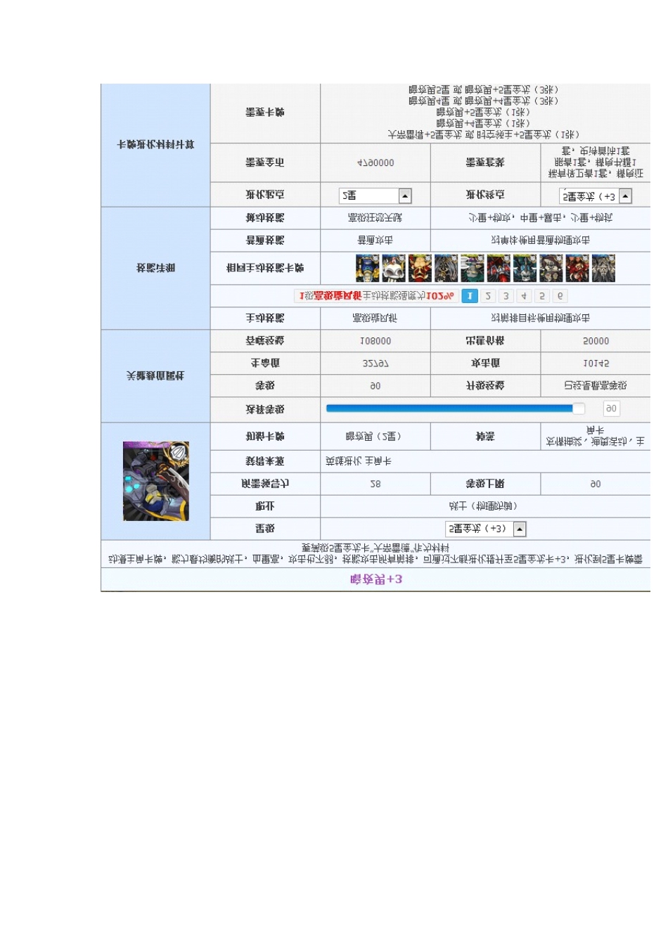 我叫MT攻略(含英雄进化、所需材料等)_第2页