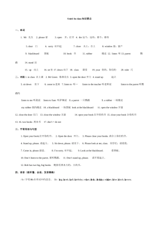 2025年苏教版三年级下册英语知识点归类