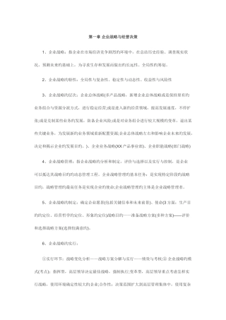 2025年经济师工商管理