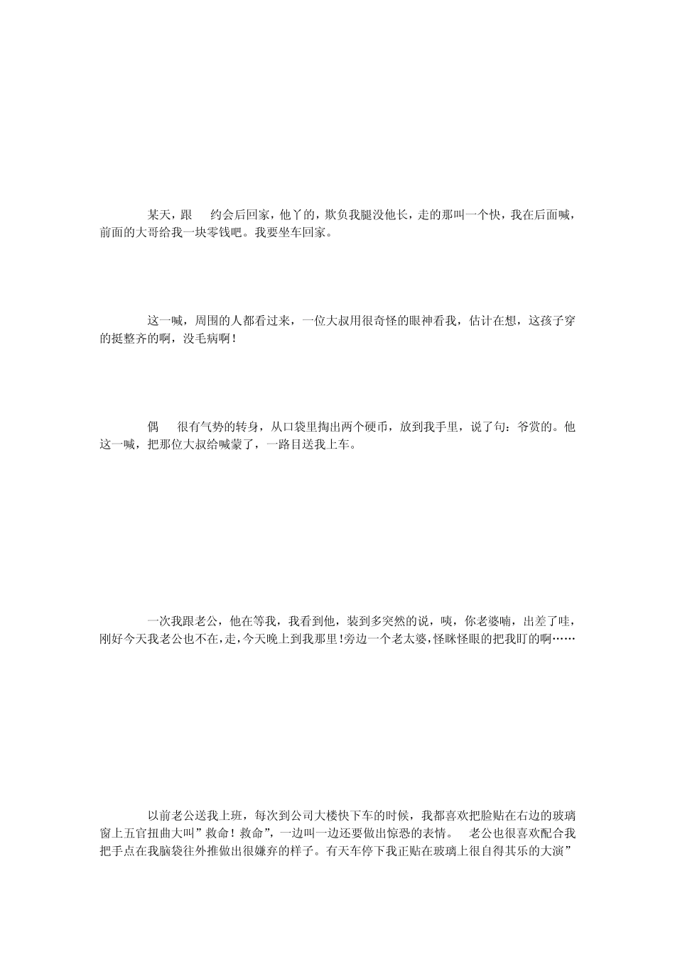 我和老公没羞没臊的日子,太能搞了_第2页