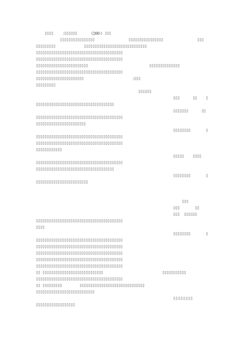 我喜欢的玩具(200字)作文_第1页