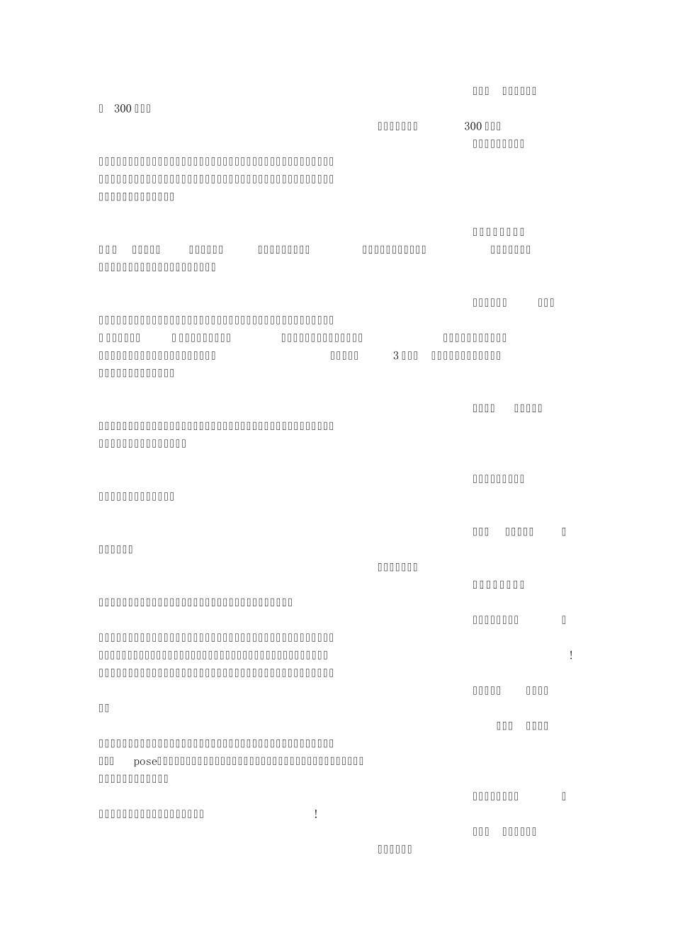 我喜欢的玩具(200字)作文_第2页