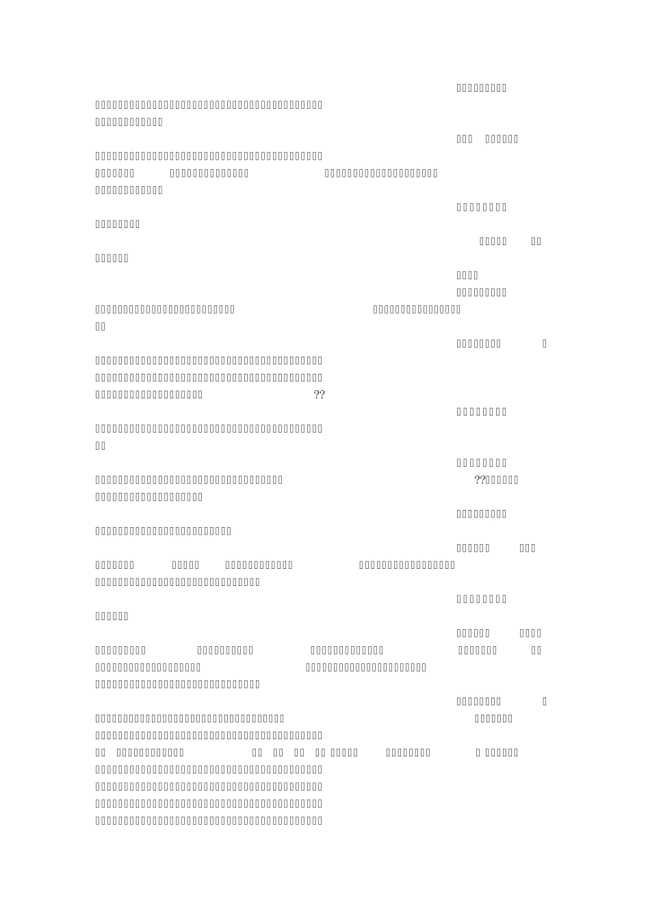 我喜欢的玩具(200字)作文_第3页