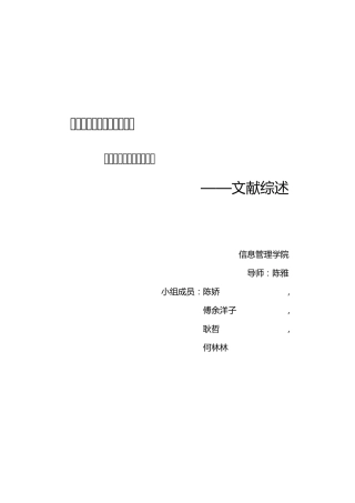 我国东部地区数字文化产业