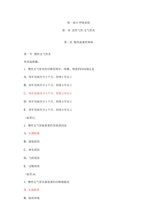 2025年西内题库给力啊