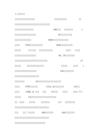 我国主要钢铁生产基地